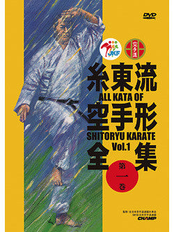 Shito Ryu Karate All Kata Techniques DVD 1 - Learn Traditional Japanese Martial Arts for Self-Defense & Fitness Training
