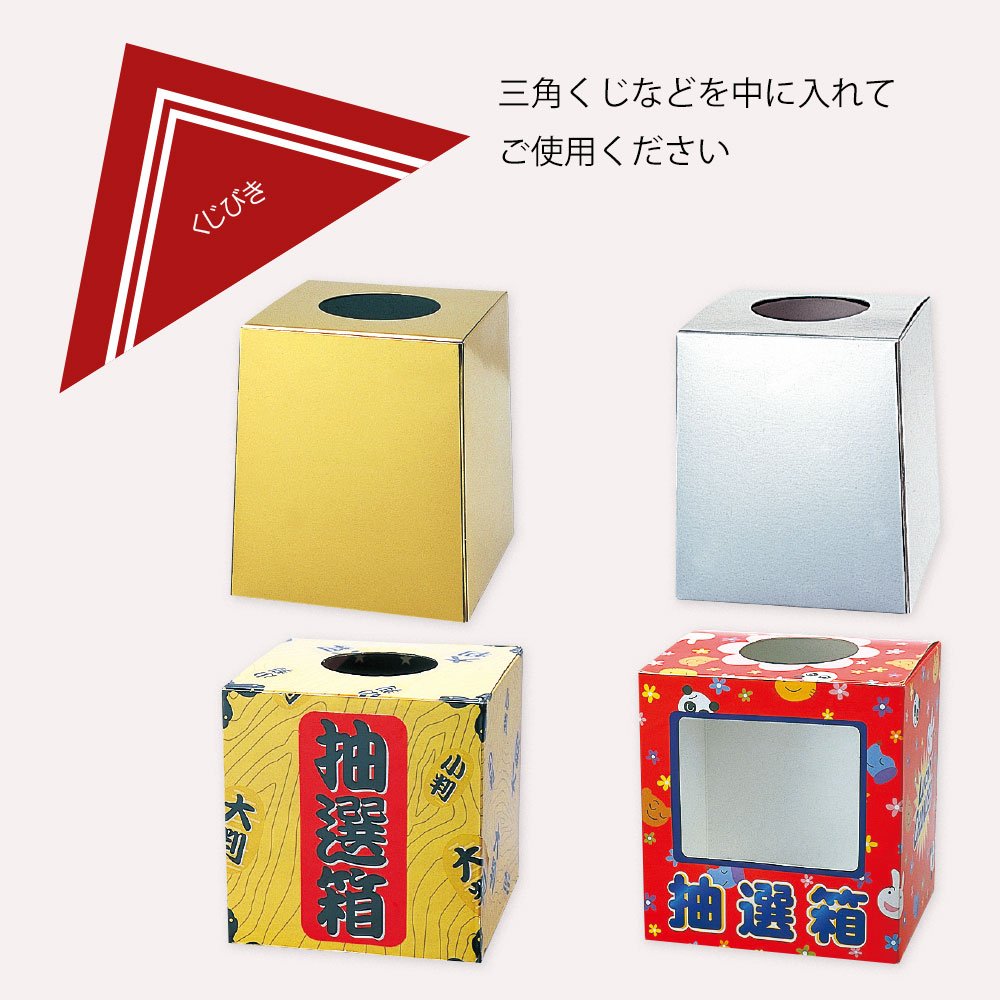 Heiko 007328400 Gold Raffle Box - Premium Lottery Ticket Container for Casino Nights, Fundraising Events & Prize Draws