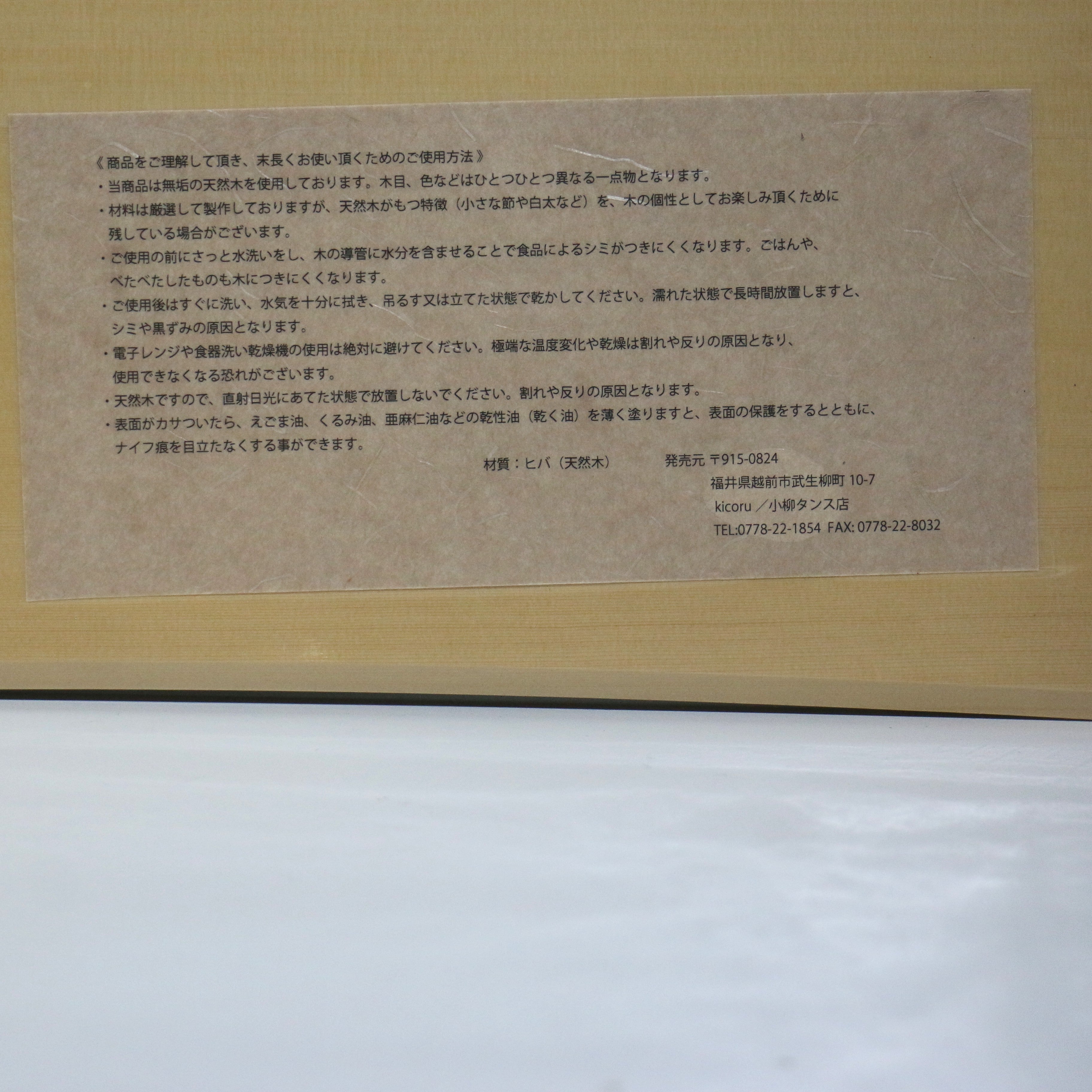 Kicoru Hiba Wood Cutting Board - Natural Antibacterial & Mold Resistant - Perfect for Sushi, Cheese & Charcuterie Boards