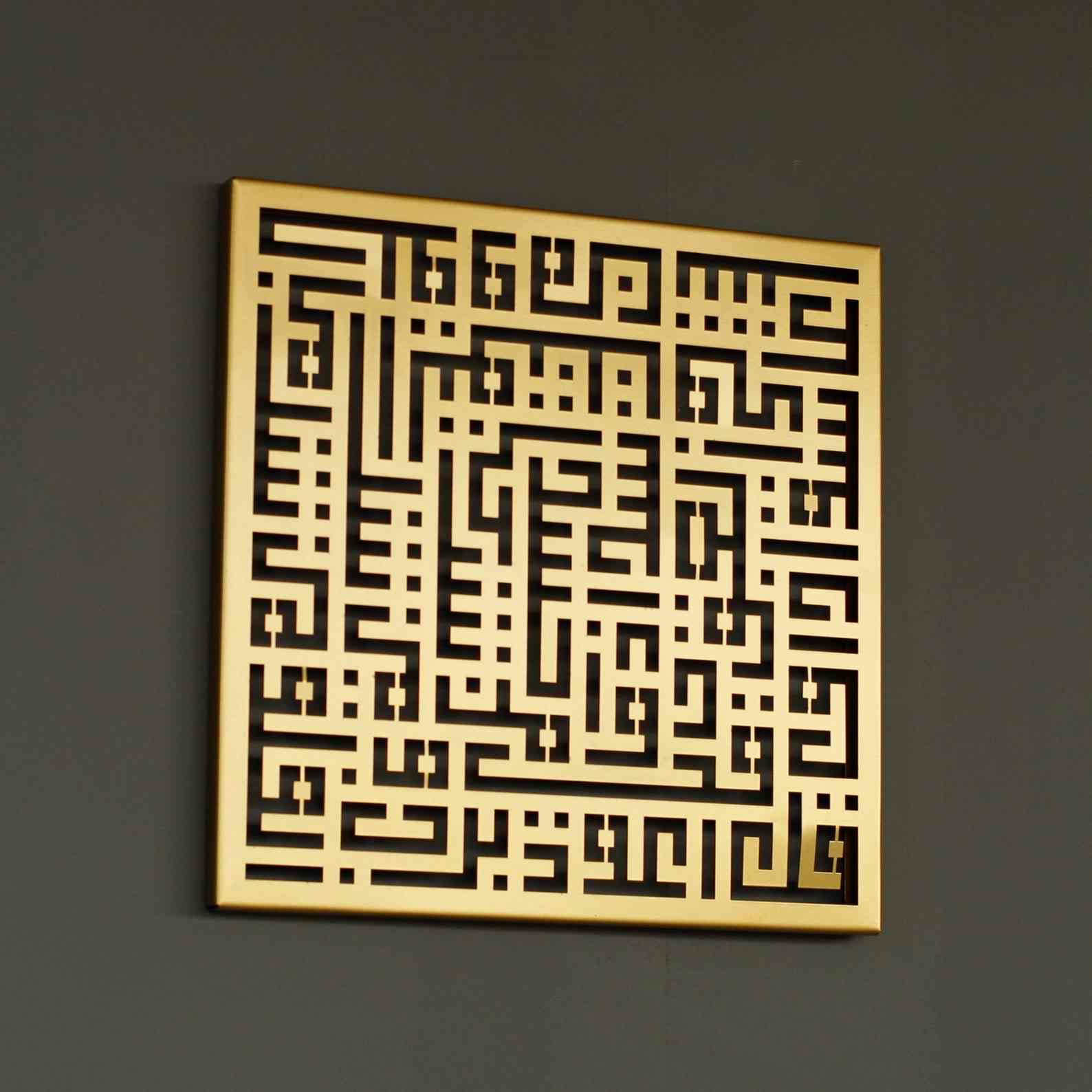 Elegant Surah Al Falaq Kufic Calligraphy Metal Islamic Wall Art - Quranic Verse Home Decor for Living Room, Mosque & Office
