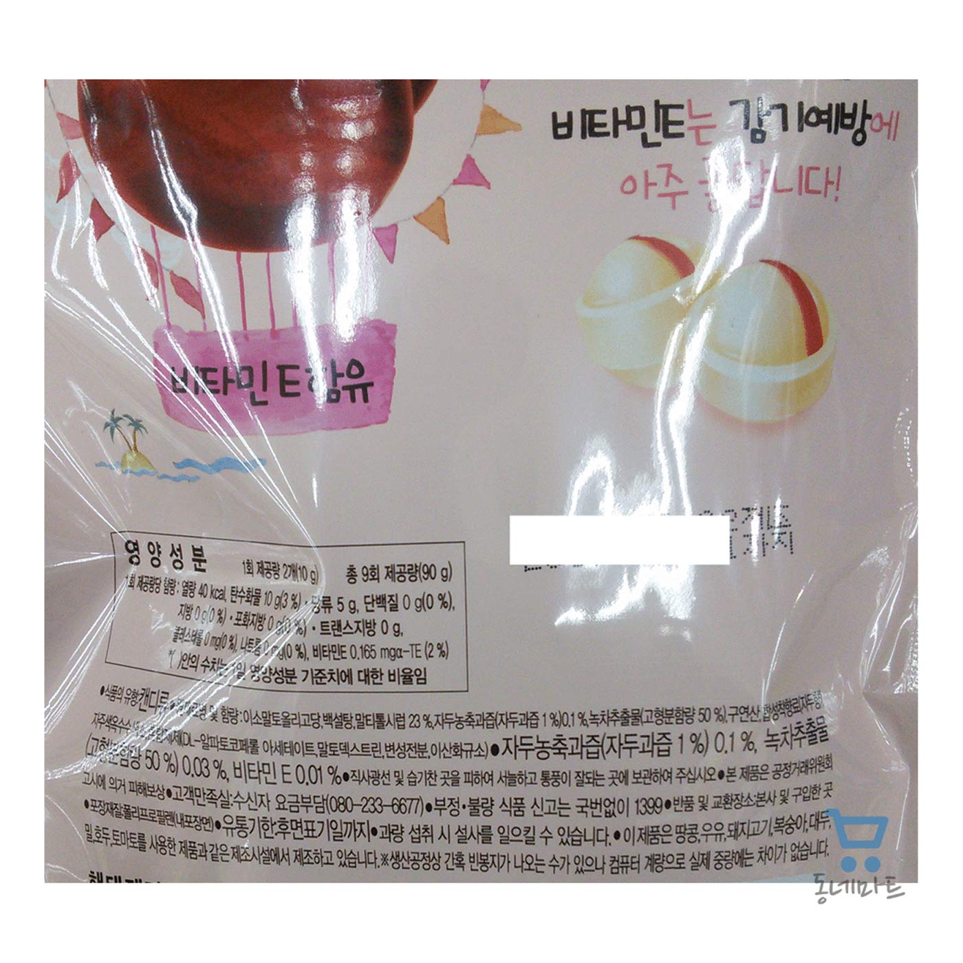 Korean Plum Candy 130g - Sweet & Tangy Hard Candy for Snacking