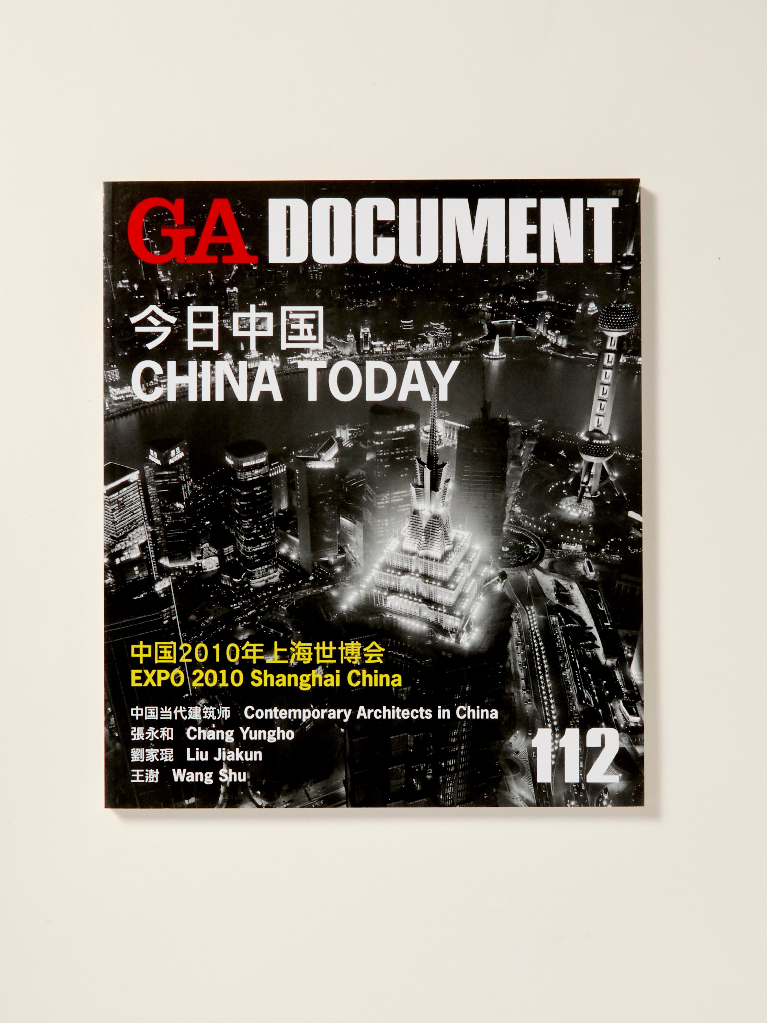 GA Document 112: China Today - Shanghai World Expo 2010 Official Report | Historical & Cultural Research on China's Development | Perfect for Academics, Historians & Expo Enthusiasts