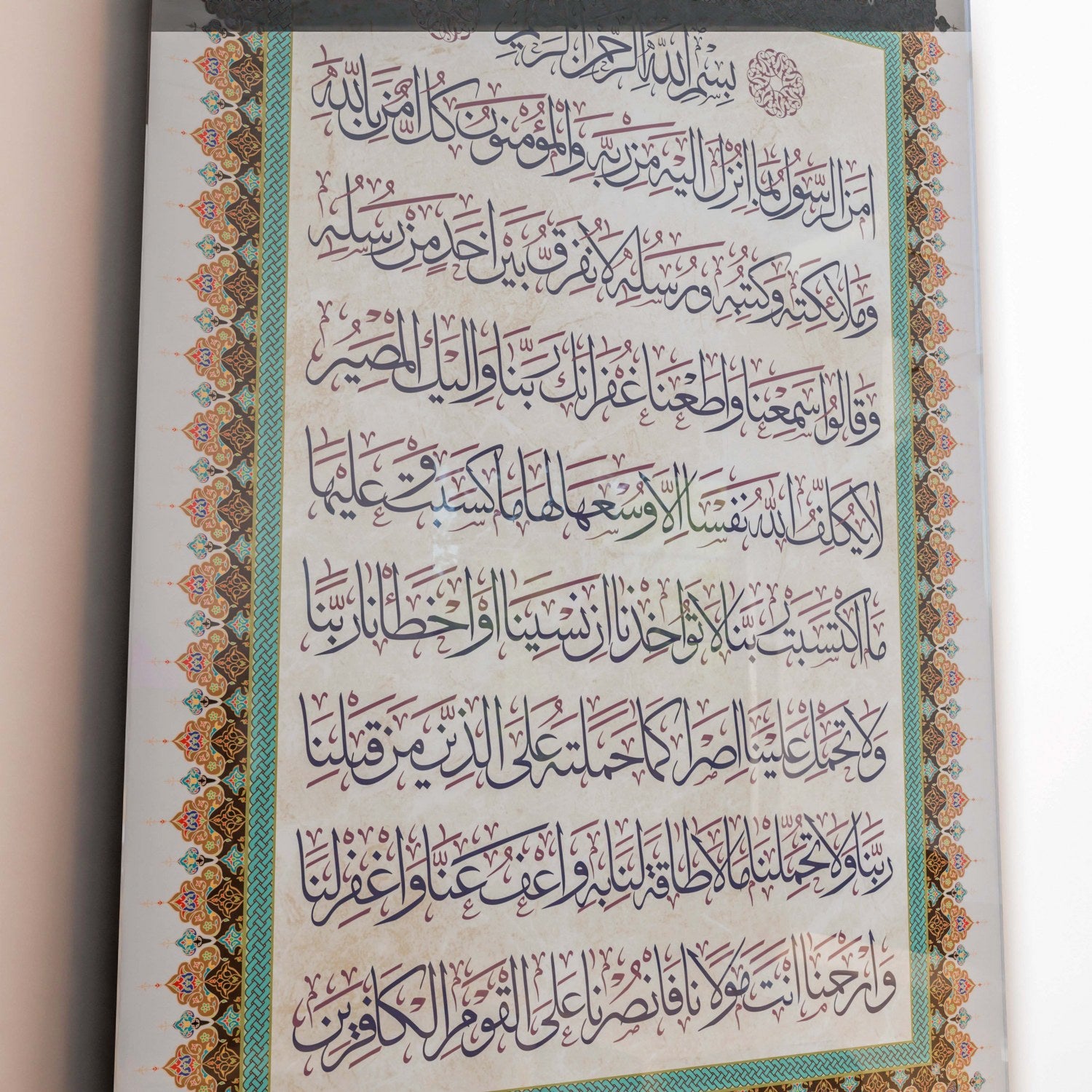 Premium Amana Rasul UV Printed Tempered Glass Wall Art - Last 2 Verses of Surah Al Baqarah - Islamic Home Decor for Living Room, Prayer Room & Office