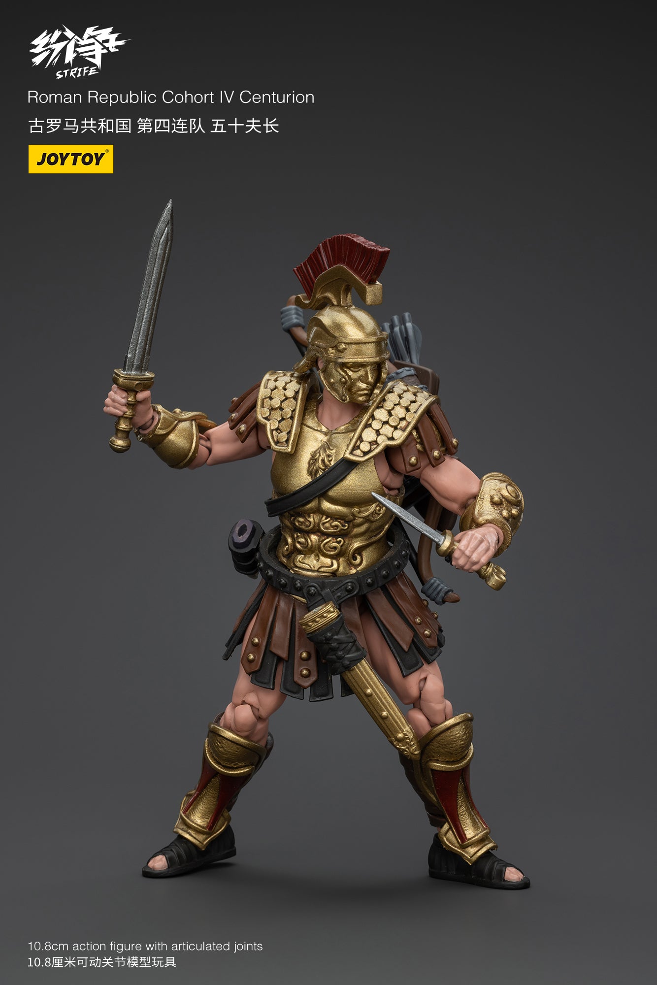 1/18 JOYTOY Action Figure - Strife Roman Republic Legionary Soldier Collectible Toy for Display & Gifts | Perfect for History Enthusiasts, Collectors & Diorama Scenes