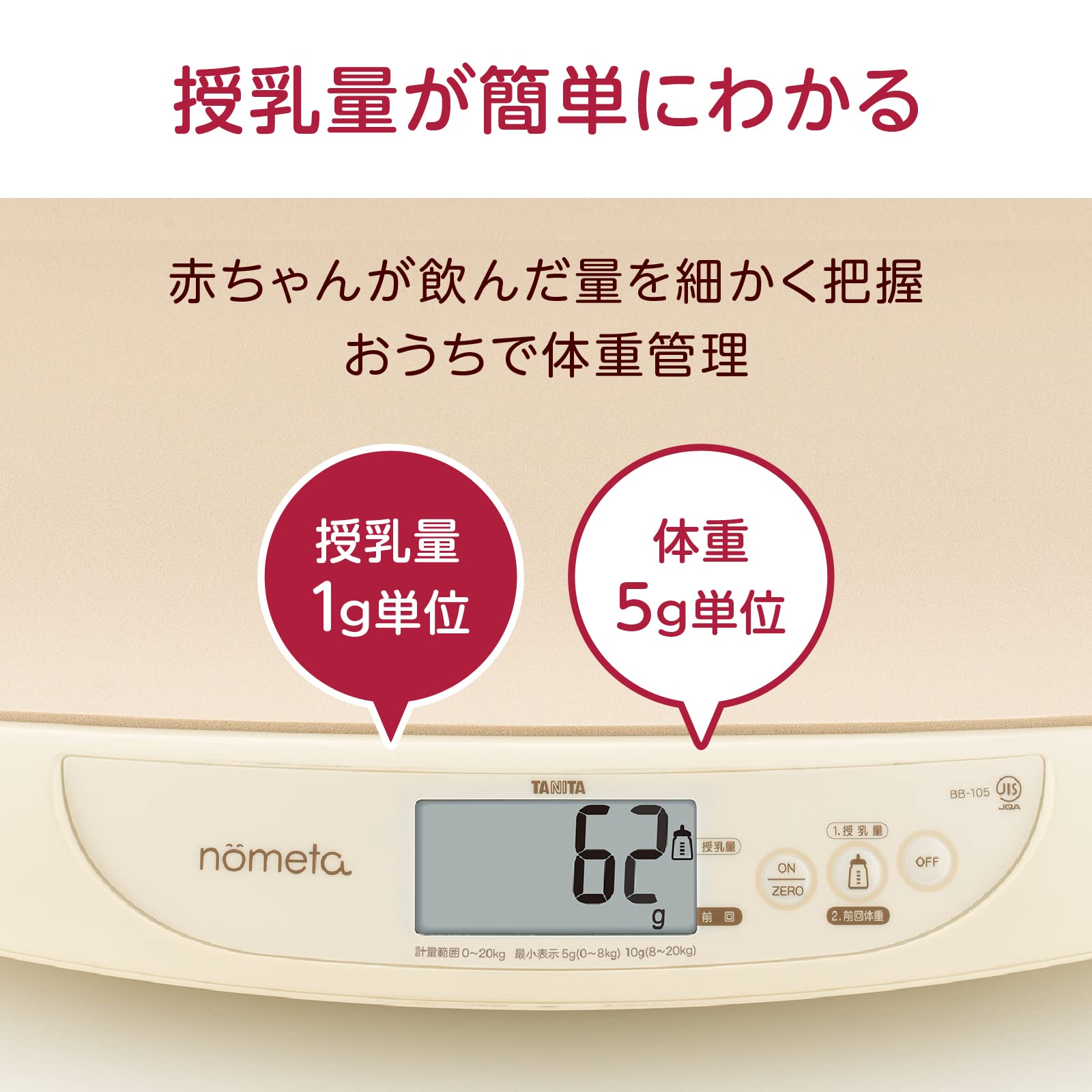 Tanita BB-105-IV Digital Baby Scale with Nursing Amount Function - Ivory - Precise Infant Weight & Milk Intake Measurement for Newborns & Toddlers - Perfect for Home Use, Pediatric Clinics & Daycare Centers