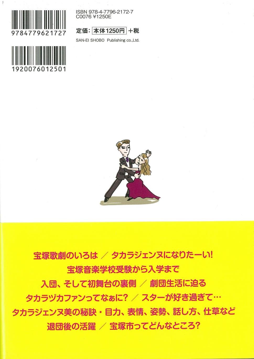 All About the Unknown Fan Treasure: 100 Years of Takarazuka Revue - Perfect for Theater Lovers & Musical Enthusiasts