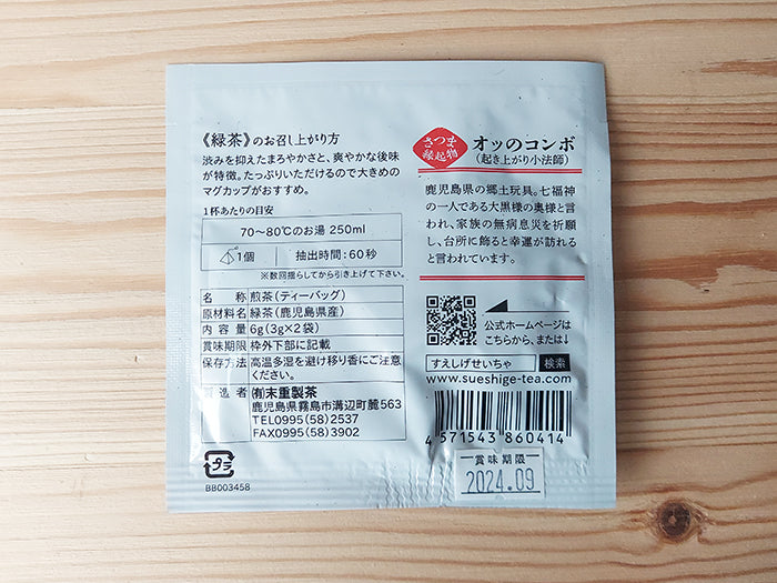 Premium Kirishima Tea by Sueshige - Authentic Japanese Green Tea for Daily Relaxation & Meditation | Perfect for Home, Office & Gift Giving