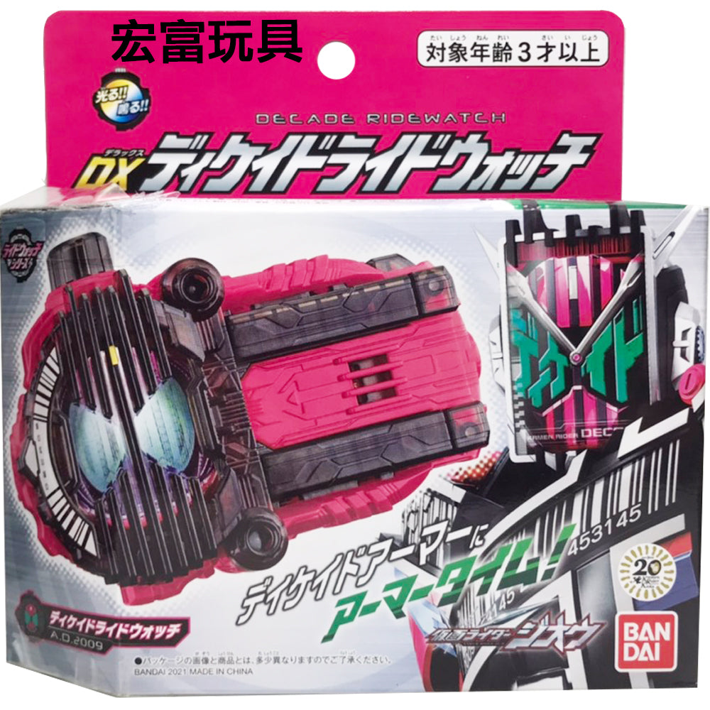 Bandai DX Kamen Rider Zi-O Decade Ridewatch - Official Action Figure Toy for Kids & Collectors - Perfect for Cosplay, Role Play & Display Collection
