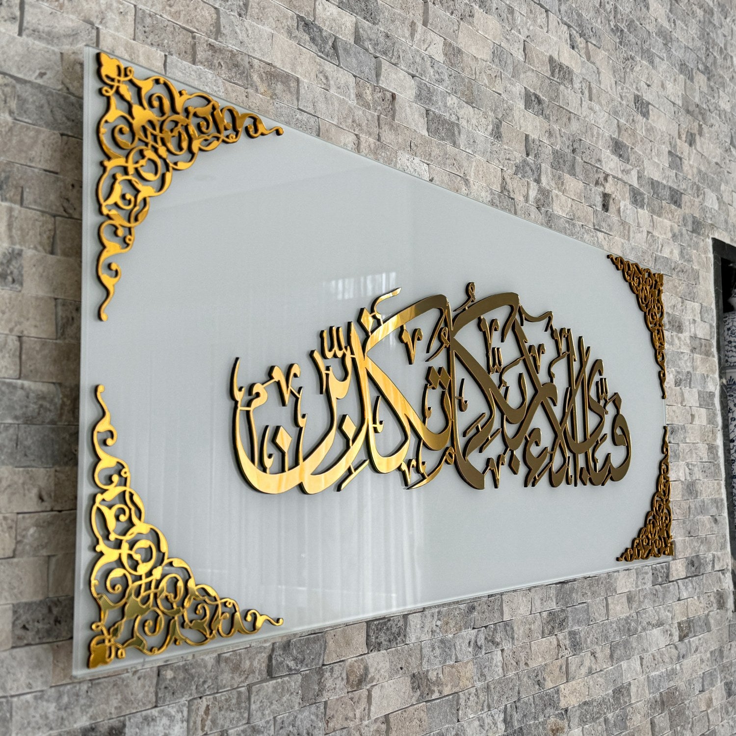Beautiful Surah Rahman Ayat 13 Islamic Wall Art - Handcrafted Glass Decoration with English Translation - Perfect for Home, Mosque & Office Decor