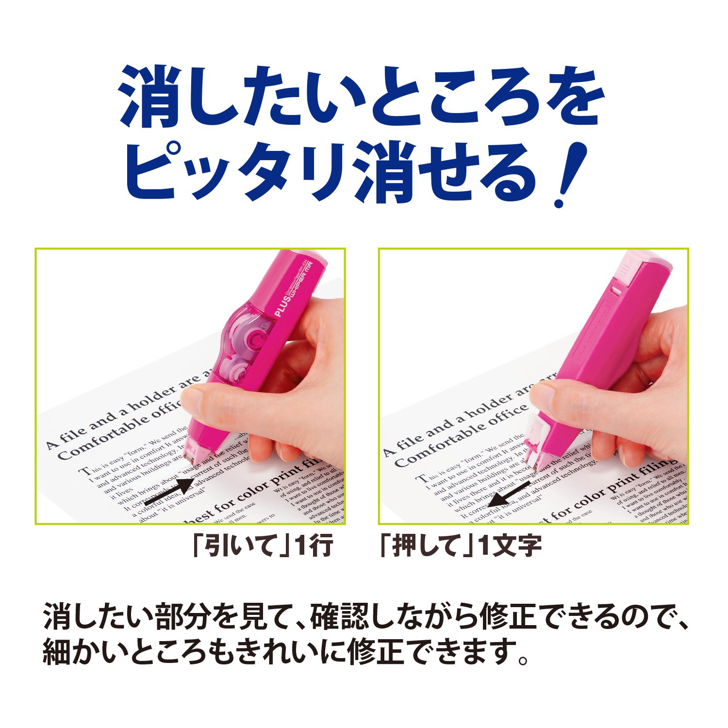 PLUS Whiper MR - Mini Roller Correction Tape for School, Office & Home Use - Quick & Easy Whiteout Tape for Mistakes