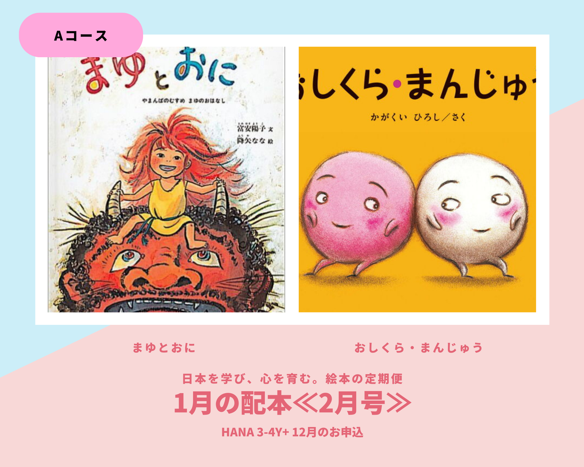 Japanese Hiragana & Katakana Learning Book - HANA 3 4 Years Old - Cultivate Mind & Heart with Traditional Japanese Textbook | Perfect for Preschool Education & Early Childhood Language Development