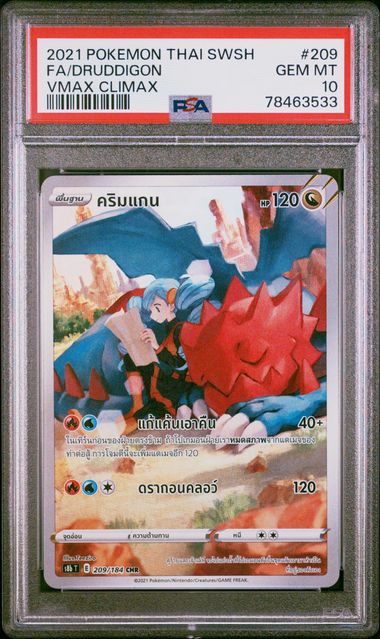 2021 Pokemon Thai Sword & Shield VMAX Climax FA/Druddigon #209 PSA 10 - Rare Collectible Card for Trading, Gaming & Display