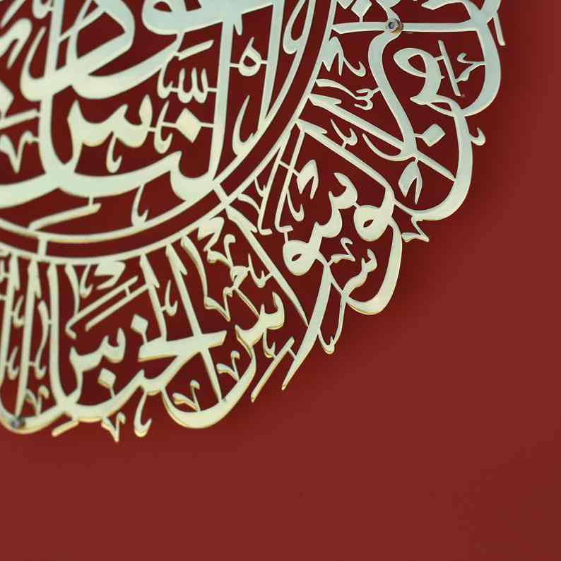 Premium Surah Al Nas Islamic Wall Art - Shiny Gold Polished Metal Home Decor for Living Room, Bedroom & Office - Quran Verse Calligraphy for Muslim Prayer Space