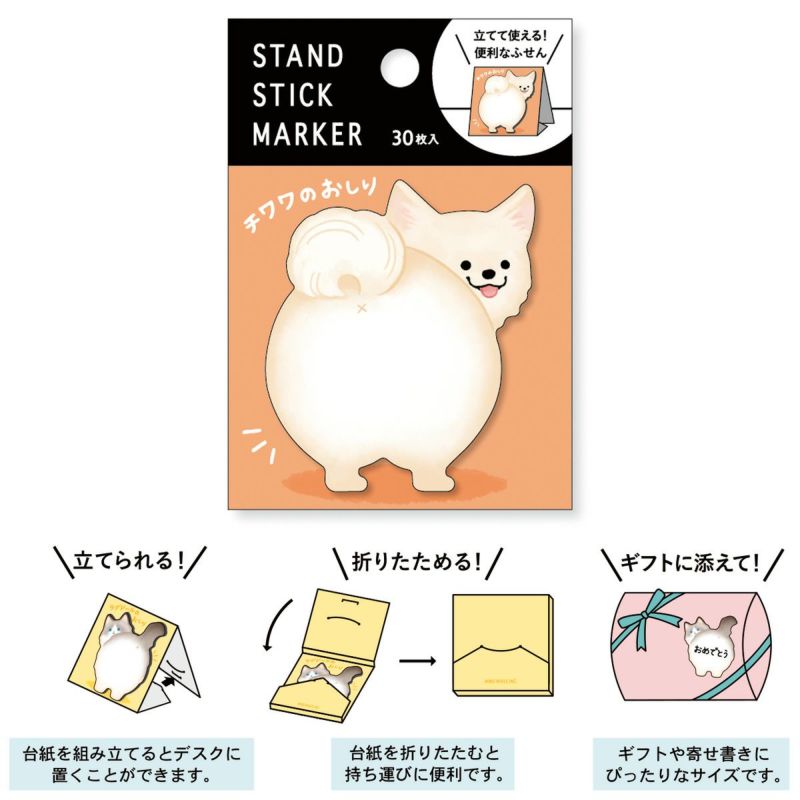 Funny Chihuahua Butt Shaped Sticky Notes - Cute Dog Memo Pads for Office, School & Home - Adhesive Notes for Reminders, To-Do Lists & Decor