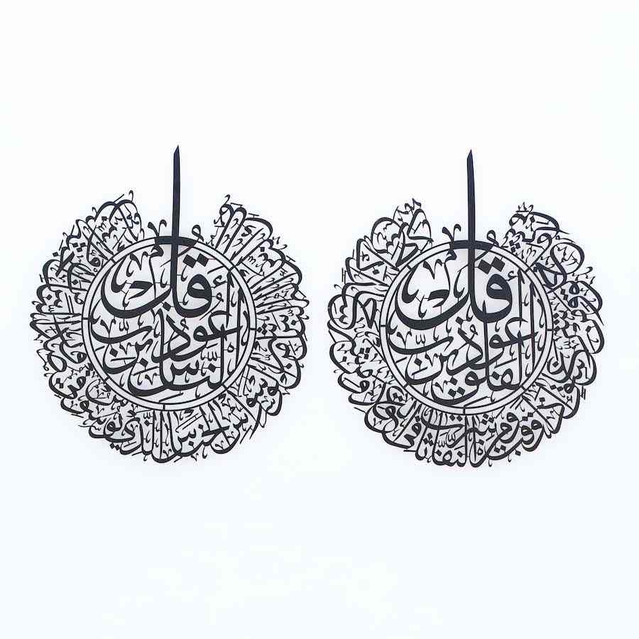 Premium Islamic Wall Art - Surah Al Falaq & Surah Al Nas Metal Calligraphy Set for Home Decor, Mosque, Office & Gift