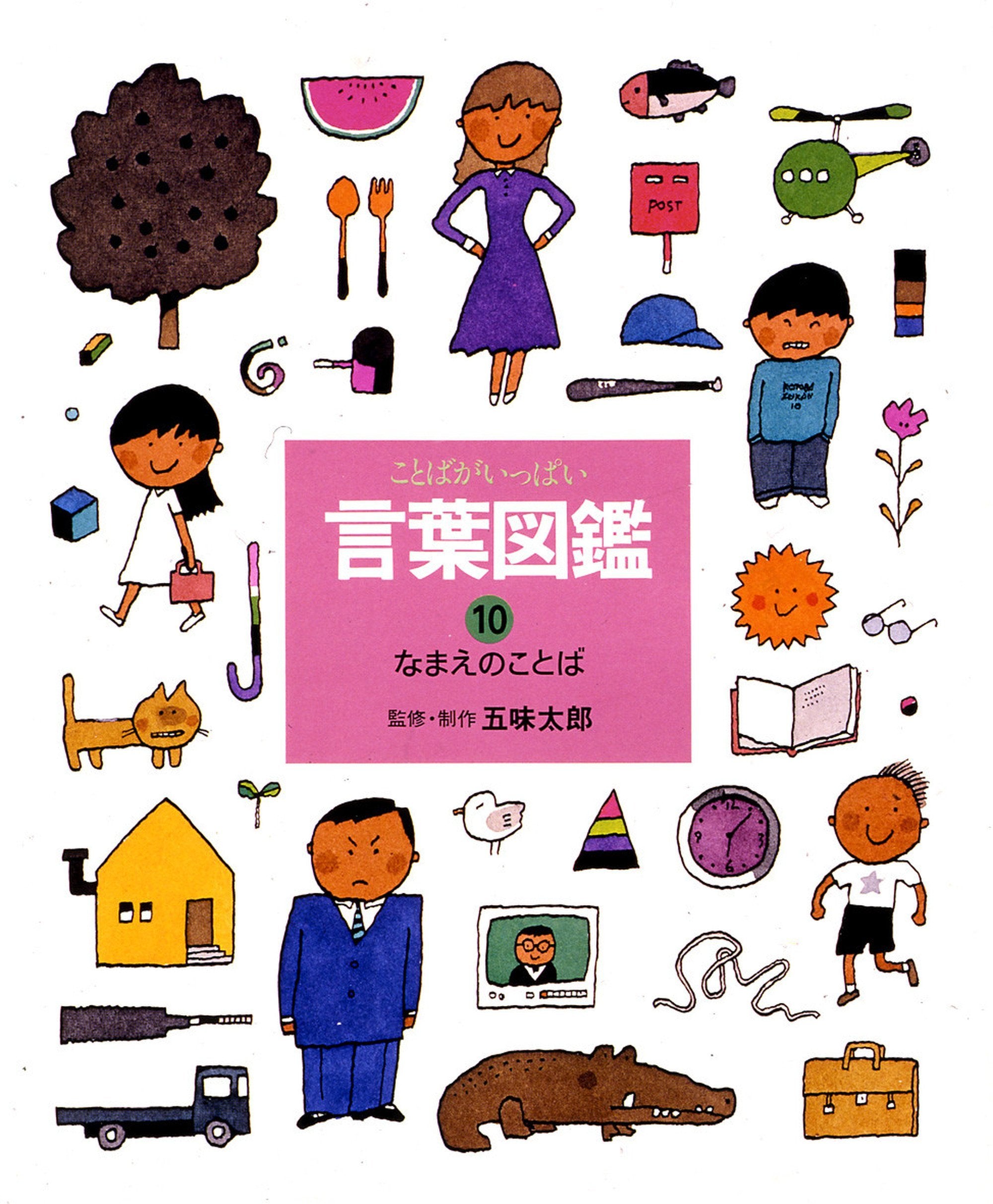 Namaego (Japanese Snack) - Authentic Traditional Japanese Rice Crackers - Perfect for Parties, Gifts & Snacking