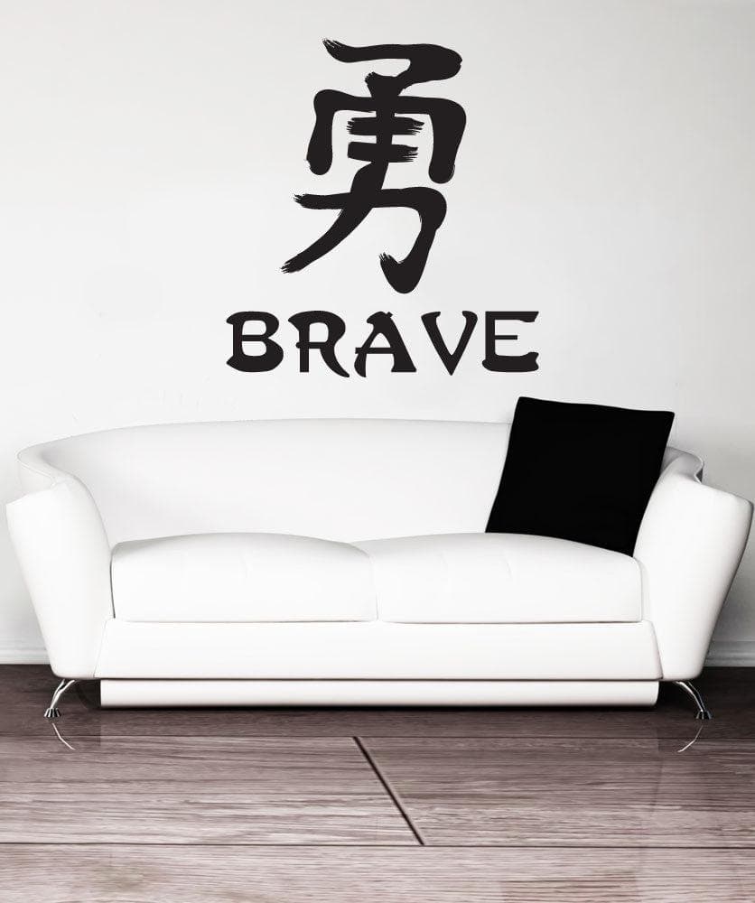 Brave Kanji Vinyl Wall Decal Sticker #1457 - Japanese Inspired Home Decor for Living Room, Bedroom & Office