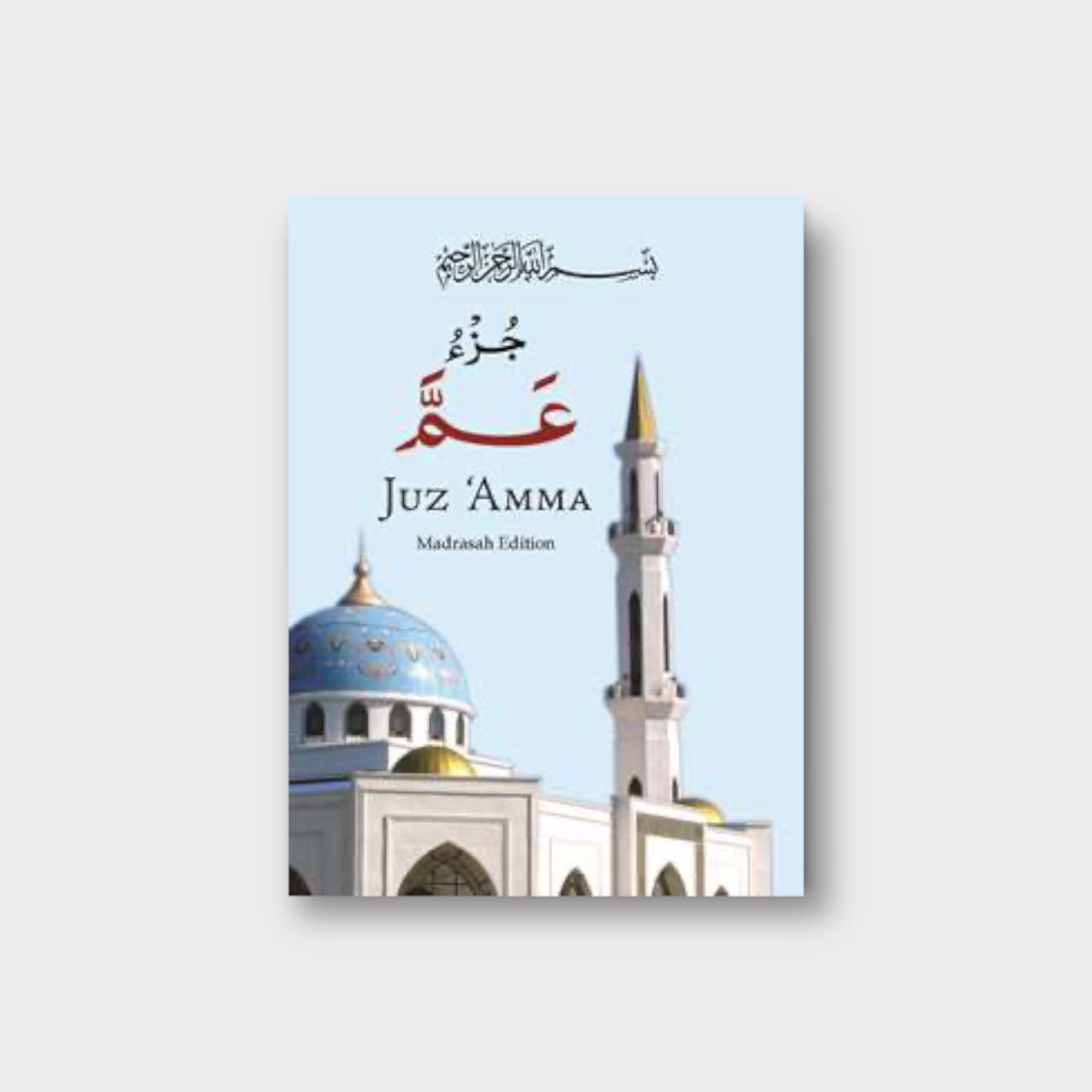 Juz 'Amma (Large Size) - Complete Quran Chapter for Daily Recitation & Memorization - Perfect for Home, Mosque, and Islamic Studies