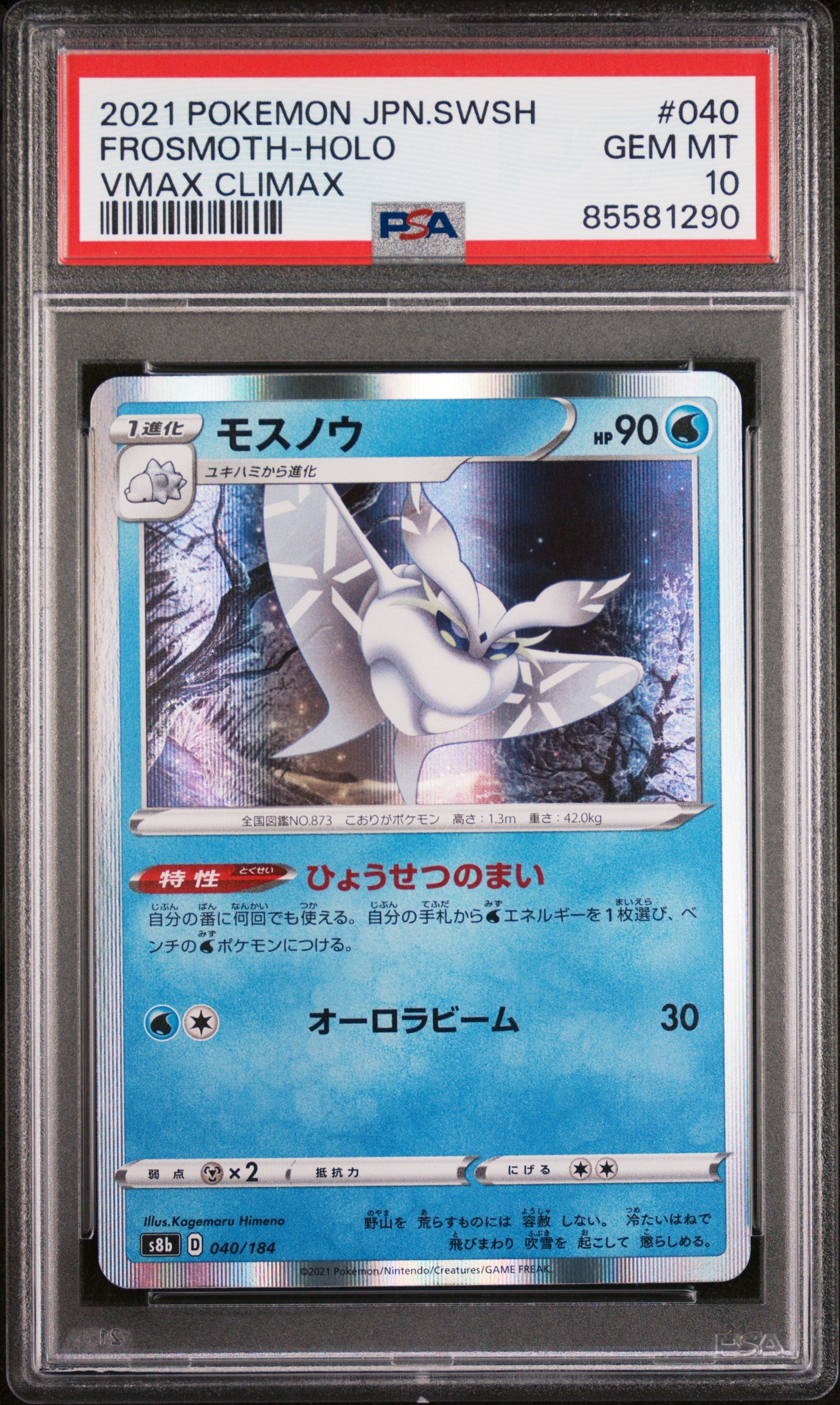 2021 Pokemon Japanese Sword & Shield VMAX Climax Frosmoth Holo #40 PSA 10 - Rare Collectible Card for Trading, Gaming & Display
