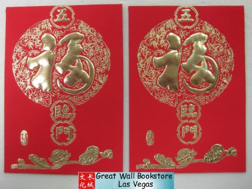 Lucky Money Envelopes for Chinese New Year - 10 Pack Gold Foil Red Envelopes with 8 Auspicious Designs (3.25