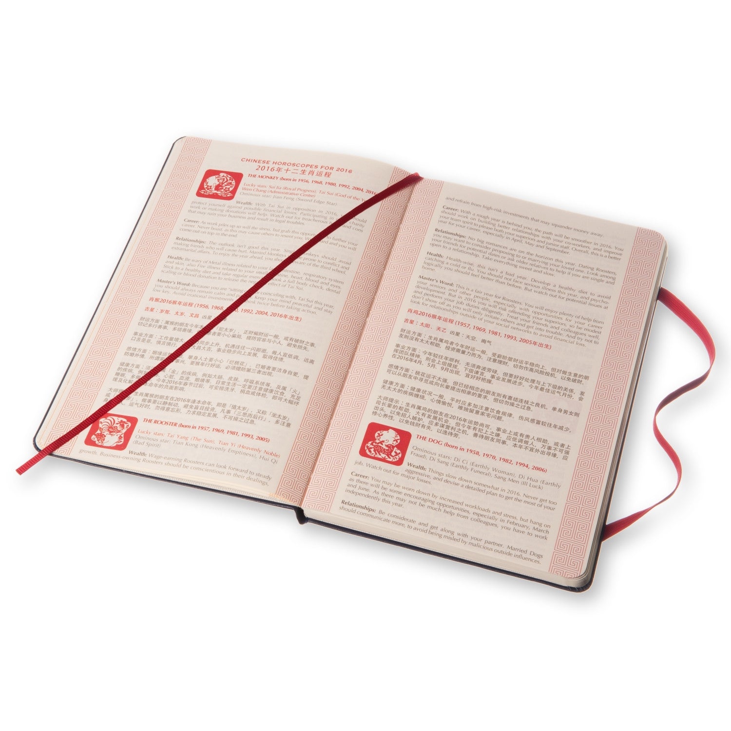 Moleskine Shanghai Tang 12-Month Hard Cover Notebook Planner - Perfect for Journaling, Note Taking & Gift Giving