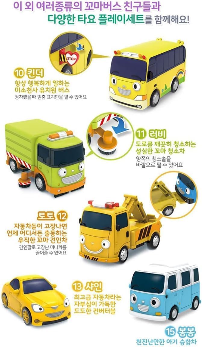 Tayo Little Bus Friends Special 19-Piece Toy Car Set - Version 2 Miniature Vehicle Collection - Perfect Gift for Kids, Birthday & Playtime Fun