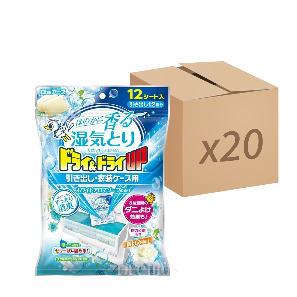HAKUGEN Moisture Absorber Dehumidifying Bags - 12 Pack (Blue) x20 Packs (393883) - Ideal for Closets, Basements & Storage Areas