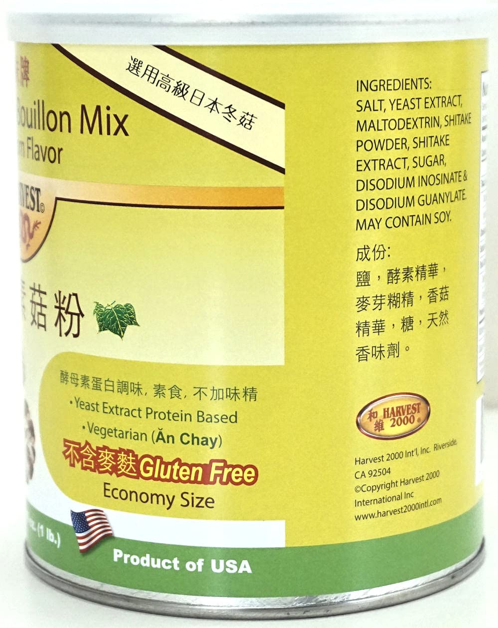 Organic Mushroom Flavor Vegetarian Bouillon Mix - Gluten Free, Non-GMS, 16 oz Can - Perfect for Soups, Stews & Vegan Cooking