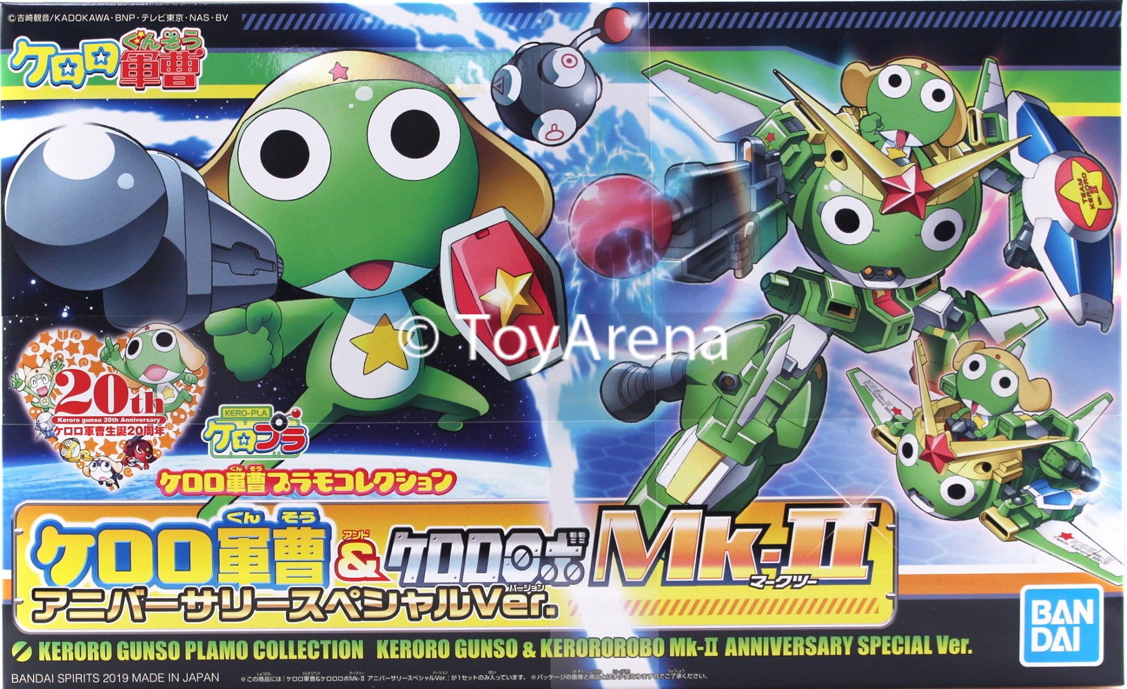Bandai Spirits Keroro Gunso & Kerororobo MK II Plastic Model Kit - 20th Anniversary Special Edition for Anime Collectors & Gundam Fans - Perfect for Display & DIY Building Projects