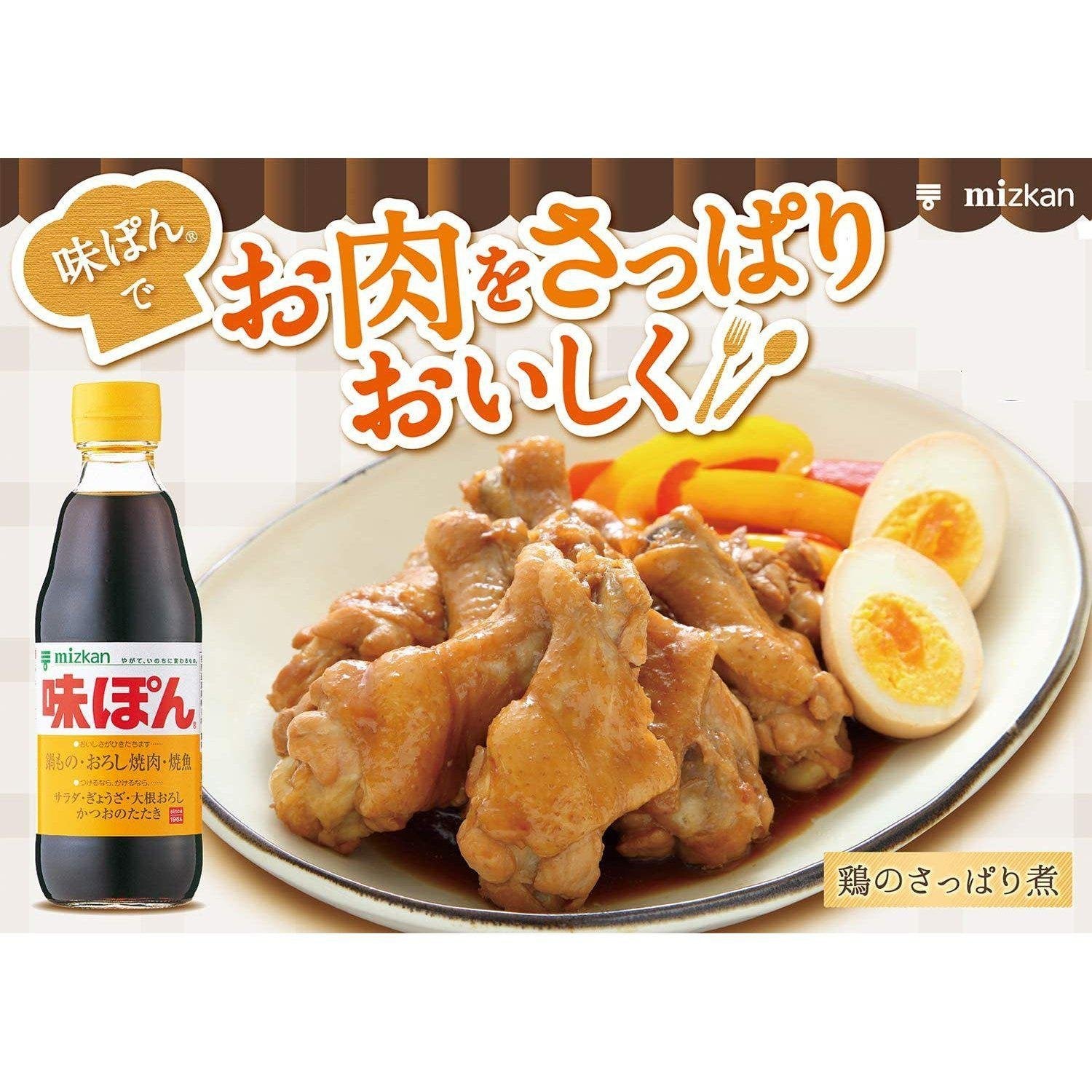 Mizkan Ajipon Japanese Ponzu Sauce 600ml - Citrus Soy Dressing for Sushi, Salad & Marinades - Perfect for Asian Cuisine & Home Cooking