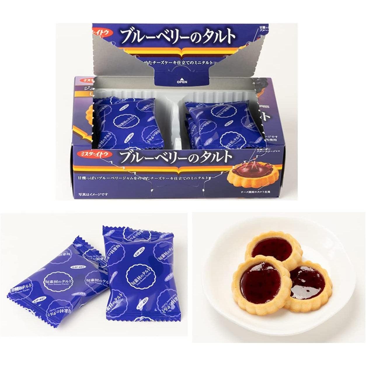 Delicious Mr. Ito Bite-Sized Blueberry Tart Snacks - 8 Pieces per Pack (3 Packs) | Perfect for Office Snacks, School Lunches & On-the-Go Treats