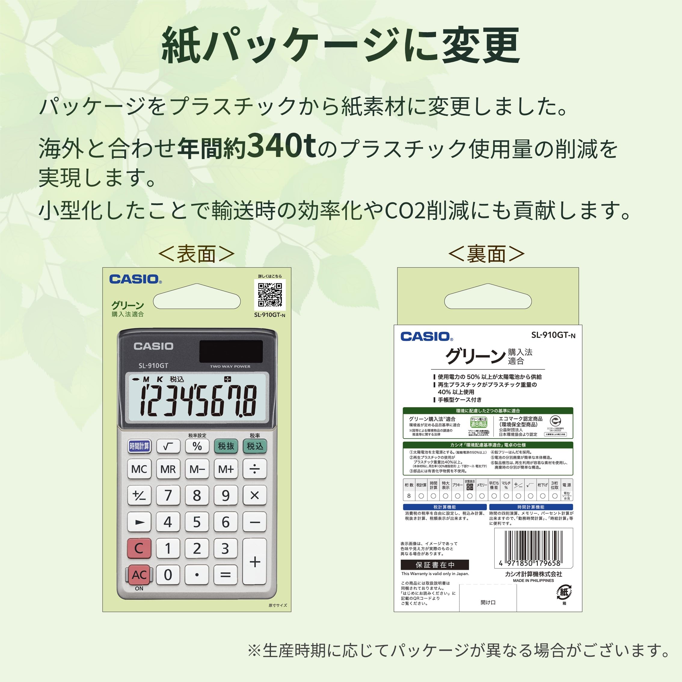 Casio SL-910GT-N 8-Digit Green Compliant Calculator - Notebook Style with Eco Mark Certification for Office, School & Finance Use