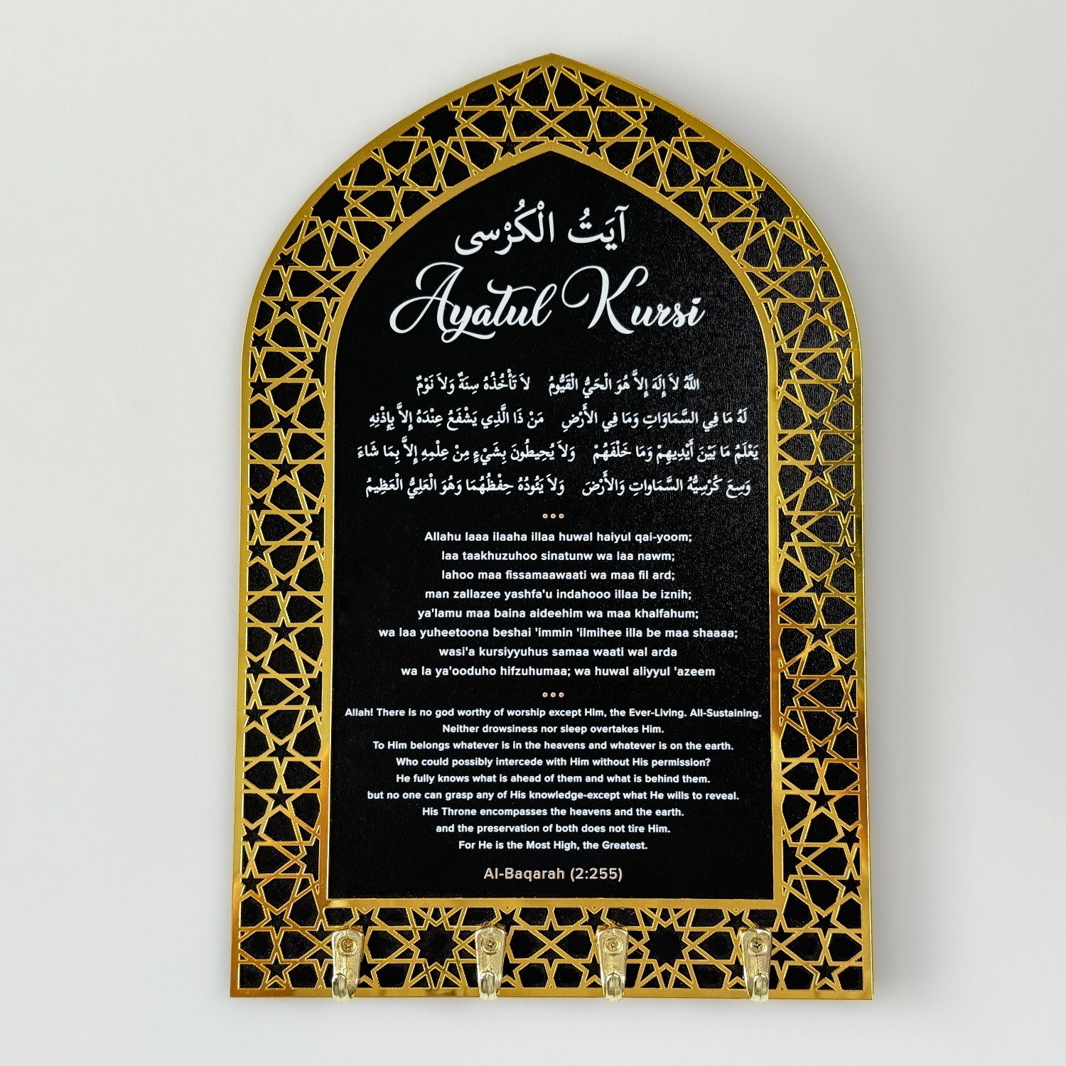 Ayatul Kursi Islamic Key Holder with Mihrab Design - Muslim Home Decor for Wall Hanging, Gift & Prayer Room Decoration