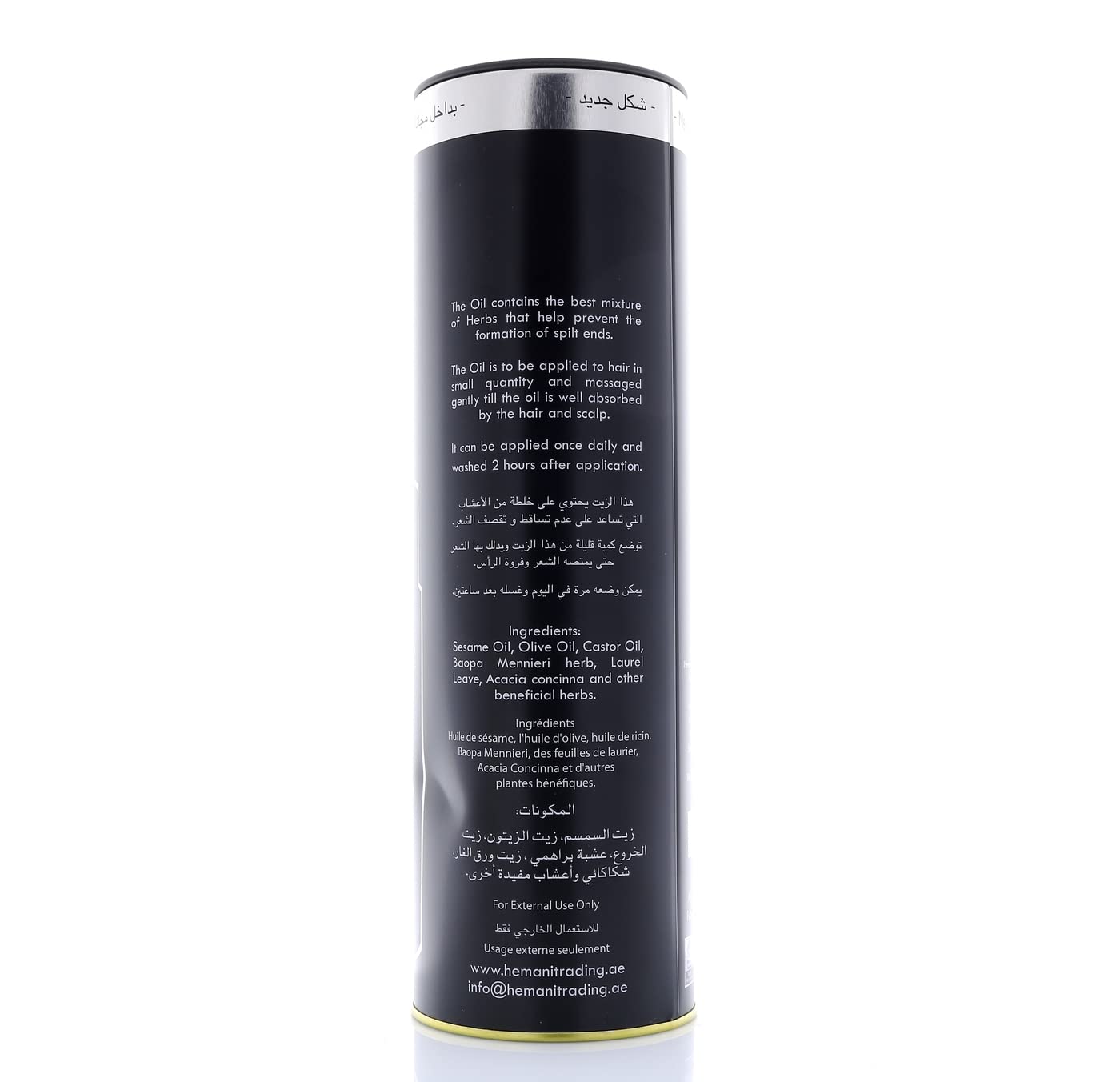 Hemani Zait Jadyl Hair Oil - 200mL - Natural Nourishing Hair Treatment for Smooth Edges & Healthy Growth | Perfect for Daily Hair Care & Styling