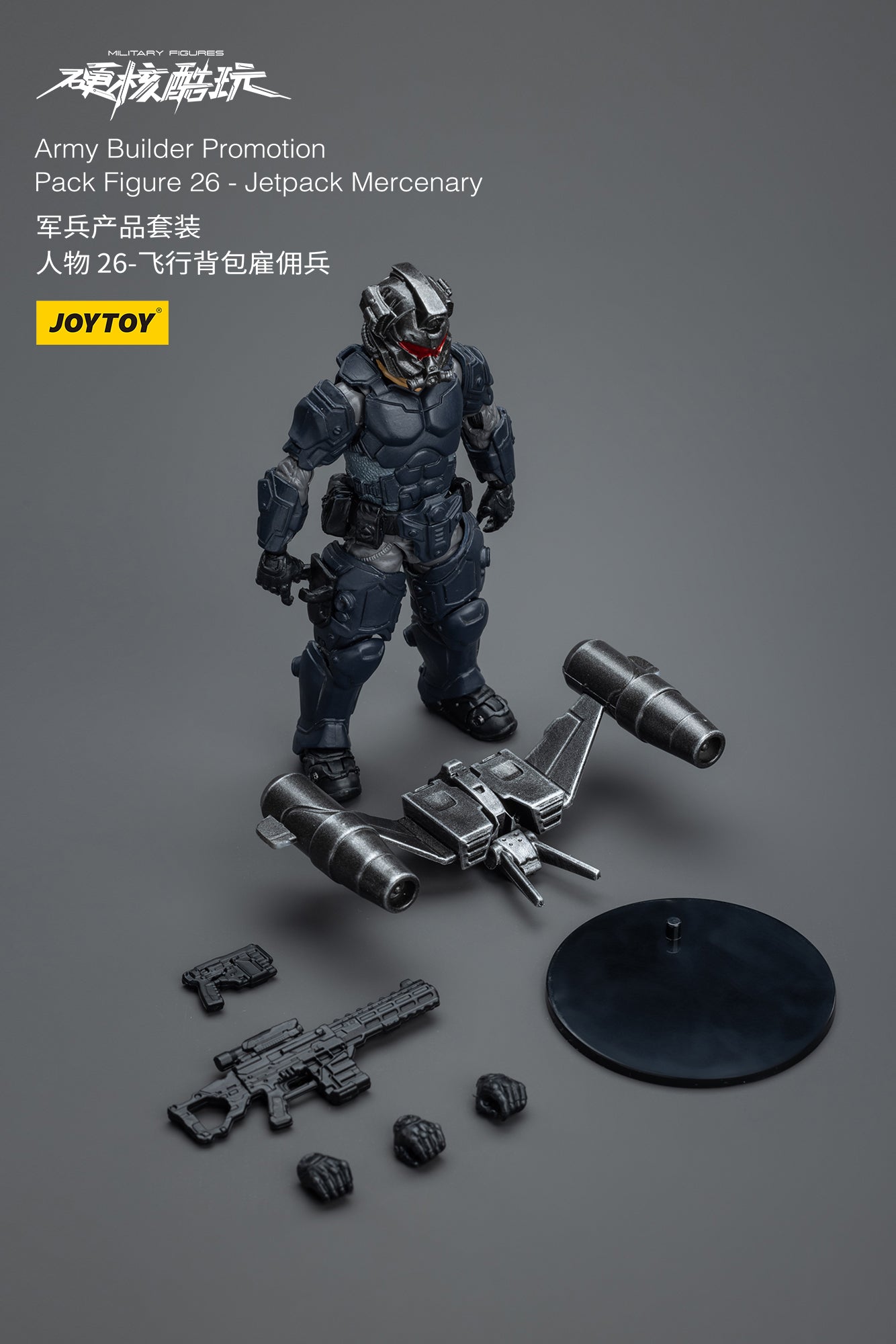1/18 JOYTOY 3.75 Inch Hardcore Coldplay Action Figure Army Builder Set - 25-31 Collectible Military Figures for Display & Wargaming Scenarios