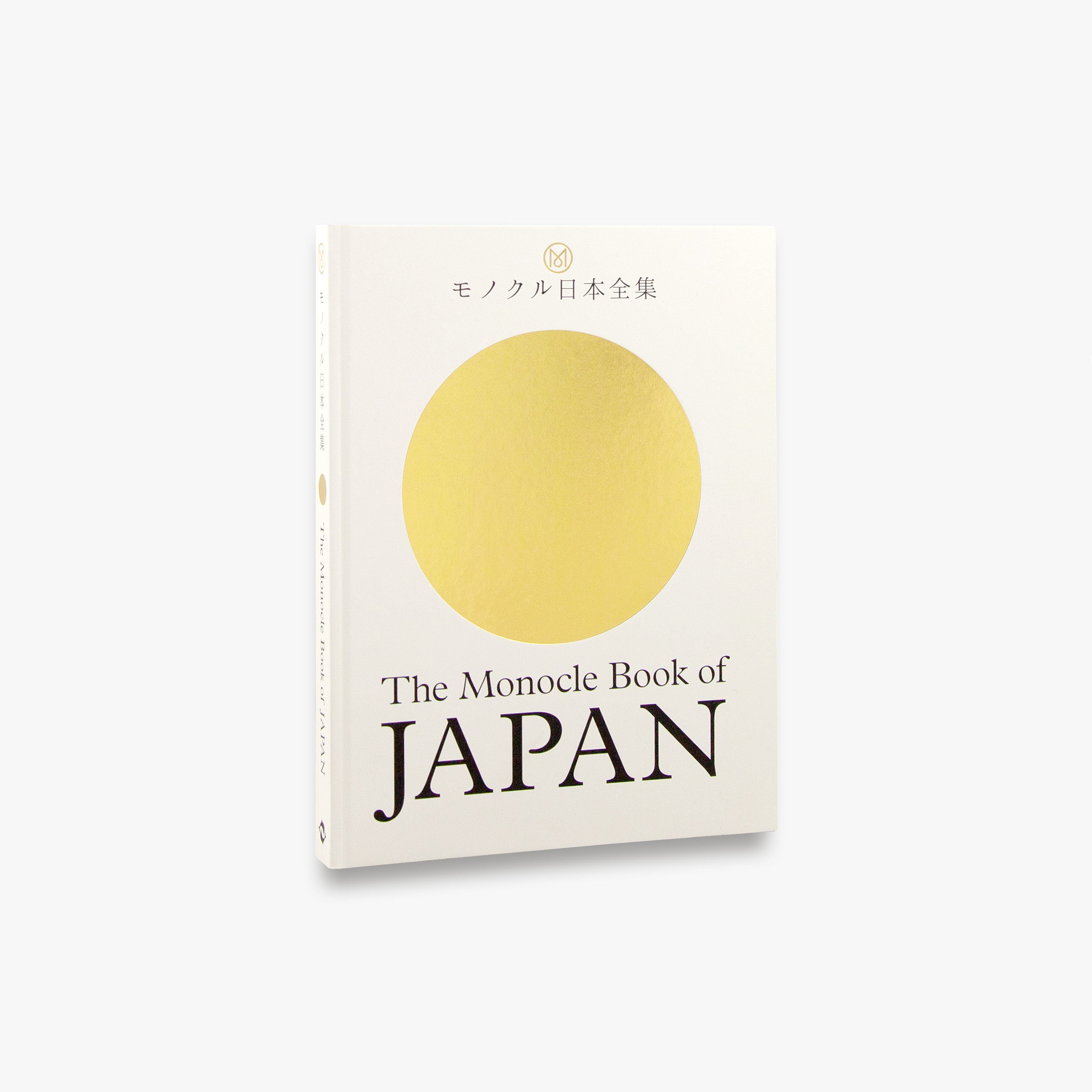 The Monocle Book of Japan: A Guide to Japanese Culture, Travel & Lifestyle - Perfect for Travelers & Japan Enthusiasts