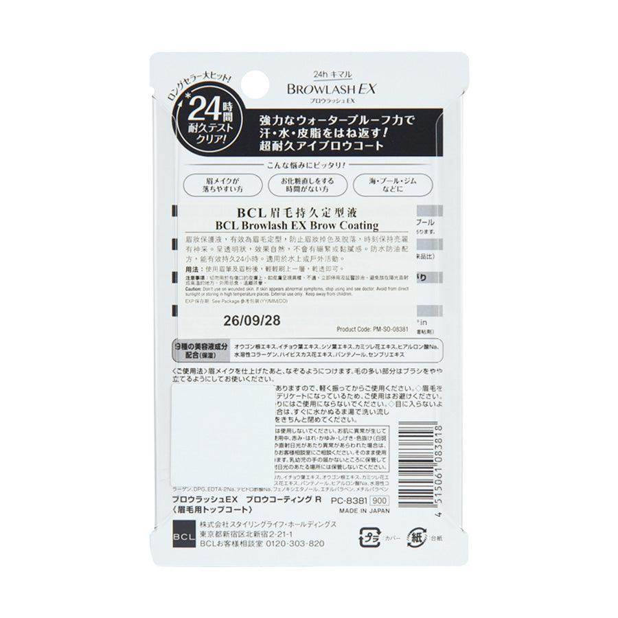 BCL Browlash Ex Eyebrow Coat R (5mL) - Long-Lasting Eyebrow Gel for Natural Look - Perfect for Daily Makeup & Special Occasions