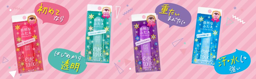 Eye Talk Super Hold Double Eyelid Maker - Waterproof Eyelid Tape for Monolid & Hooded Eyes | Natural Looking Eye Lift | Perfect for Makeup, Cosplay & Everyday Use