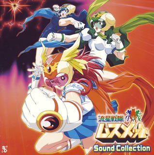 Ryuusei Sentai Musumet Anime Soundtrack Collection - Original Music & BGM for Fans, Gaming, Cosplay & Relaxation