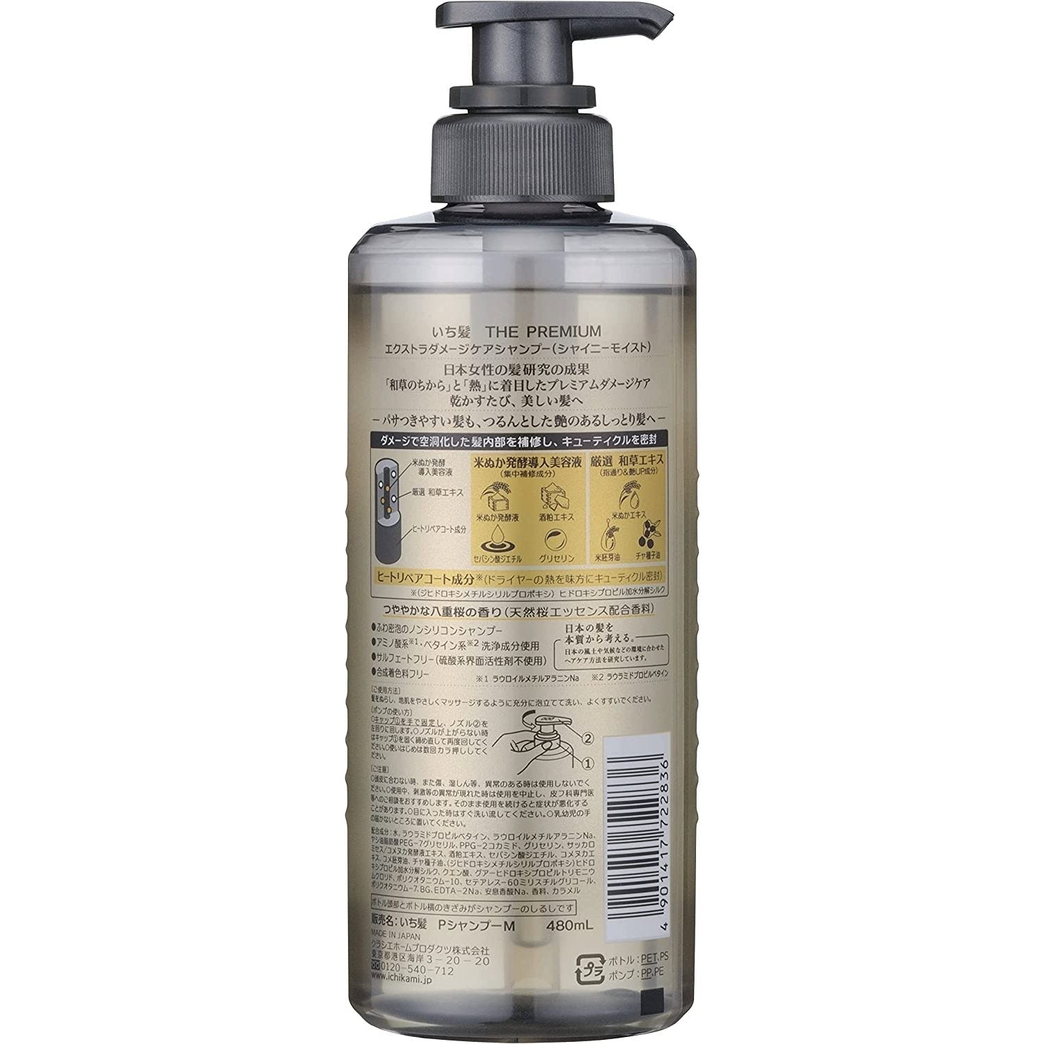 Premium Kracie Ichikami Shiny Moist Shampoo for Dry Hair - 480ml | Deep Hydration & Shine for Damaged Hair | Perfect for Daily Hair Care & Salon-Quality Results at Home