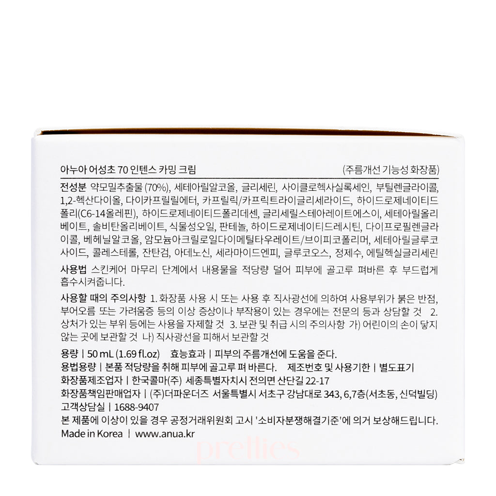 ANUA Heartleaf 70% Intense Calming Cream 50ml - Soothing Face Moisturizer for Sensitive Skin, Redness Relief & Hydration - Perfect for Daily Skincare Routine & Post-Treatment Care