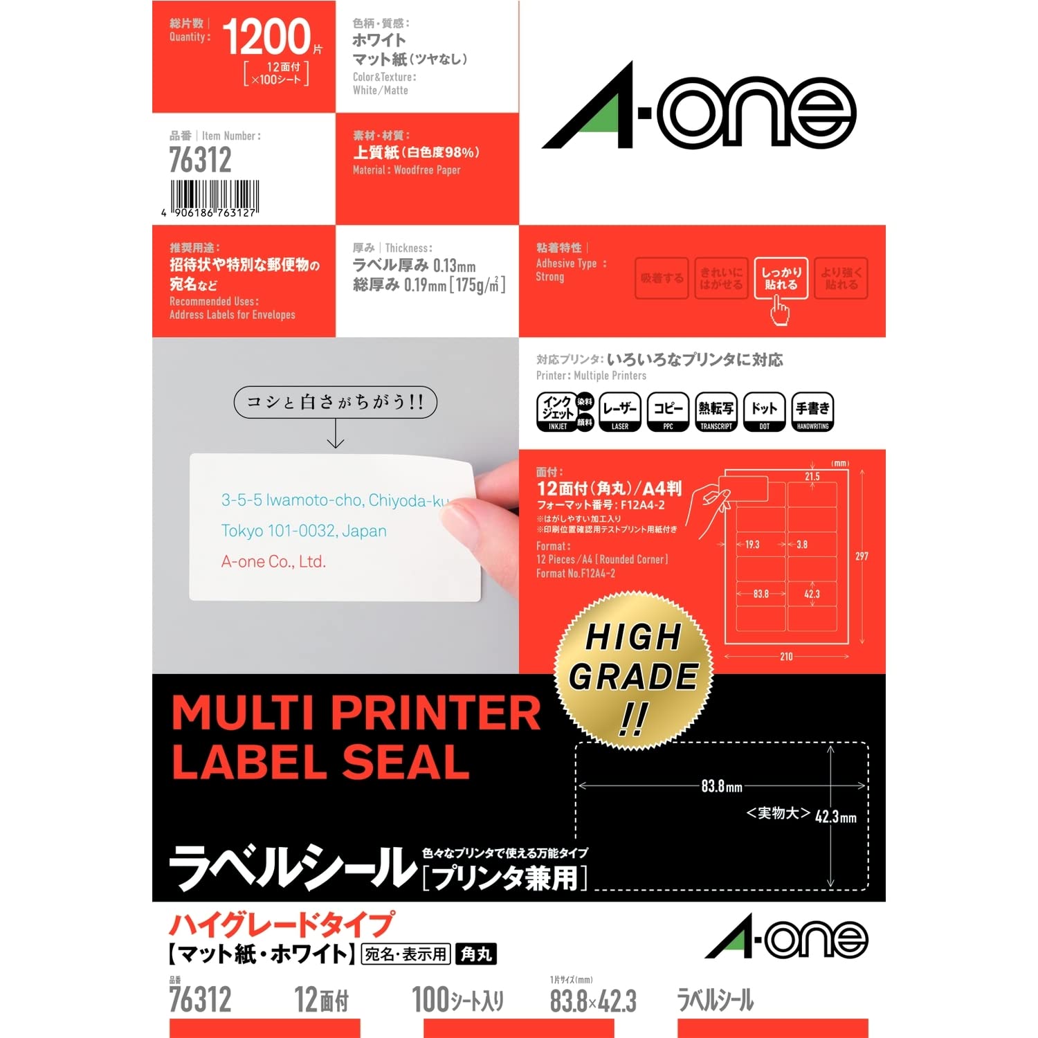 A-One 76312 High-Grade Label Stickers - 100 Sheets for Office & Organizing