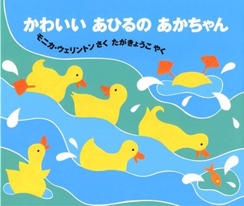 Kawaii Ahiru No Aka-chan - Cute Duck Plush Toy for Kids & Collectors | Perfect for Birthday Gifts, Nursery Decor, and Anime Lovers
