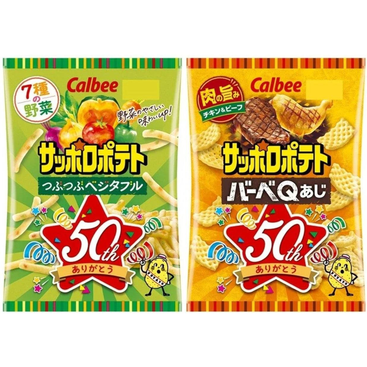 Calbee Sapporo BBQ Flavor Potato Chips 72g (Pack of 3) - Crunchy Japanese Snacks for Parties, Picnics & Movie Nights