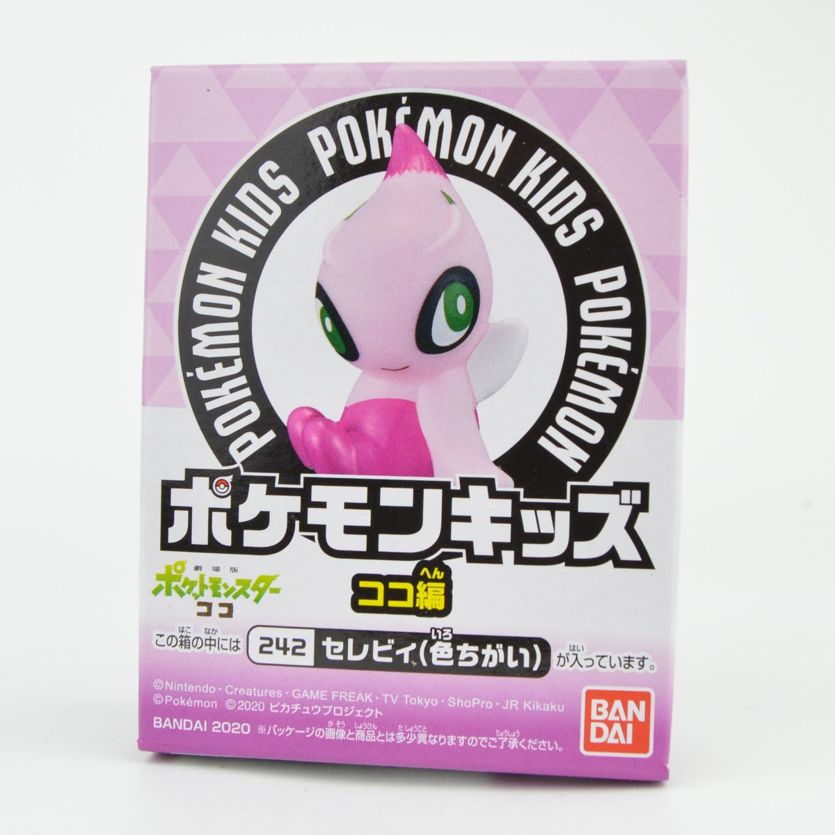 Bandai Mini Pokemon Koko Movie Series 1 Inch Kid Finger Puppet Figure - Perfect for Kids' Playtime, Collectibles & Party Favors