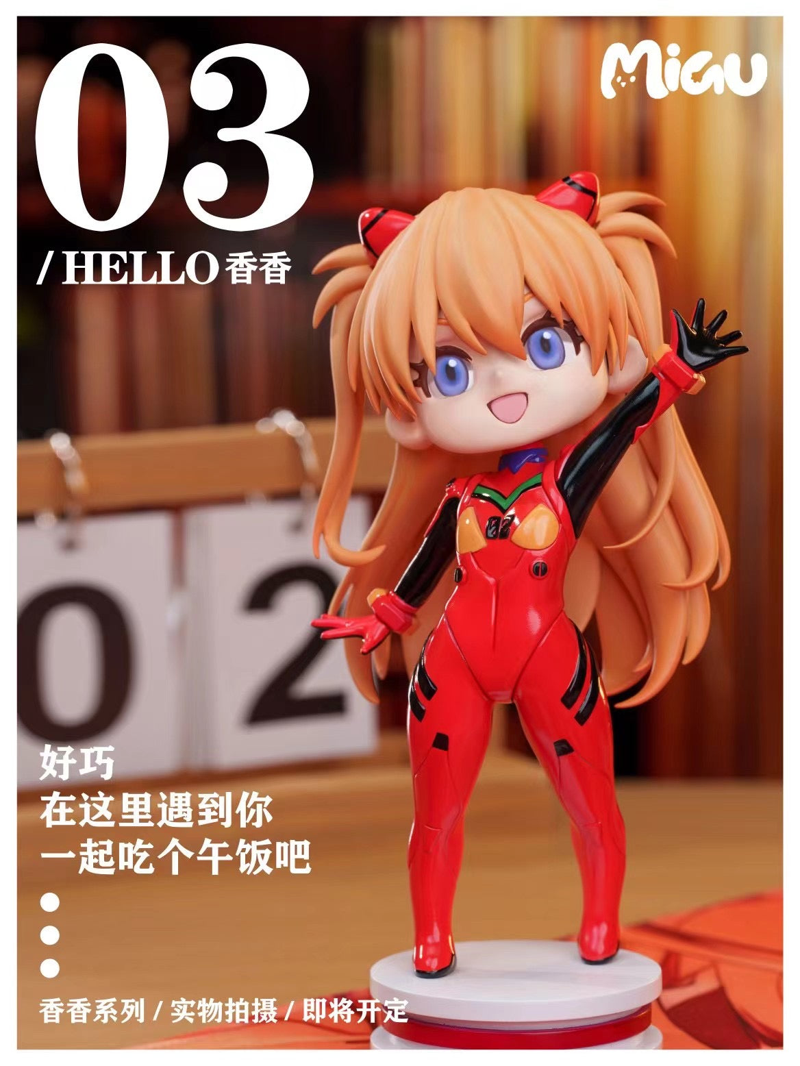 Miau Studio Q Asuka Figure - High-Quality Anime Collectible for Evangelion Fans | Perfect for Display, Gifts, and Anime Collections