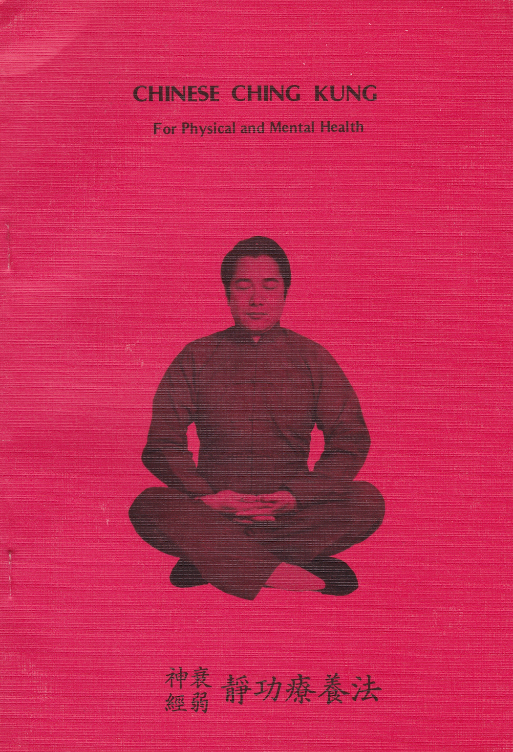 Chinese Qigong Book by Tom Marks - Improve Physical & Mental Health | Meditation & Wellness Guide for Stress Relief & Energy Balance