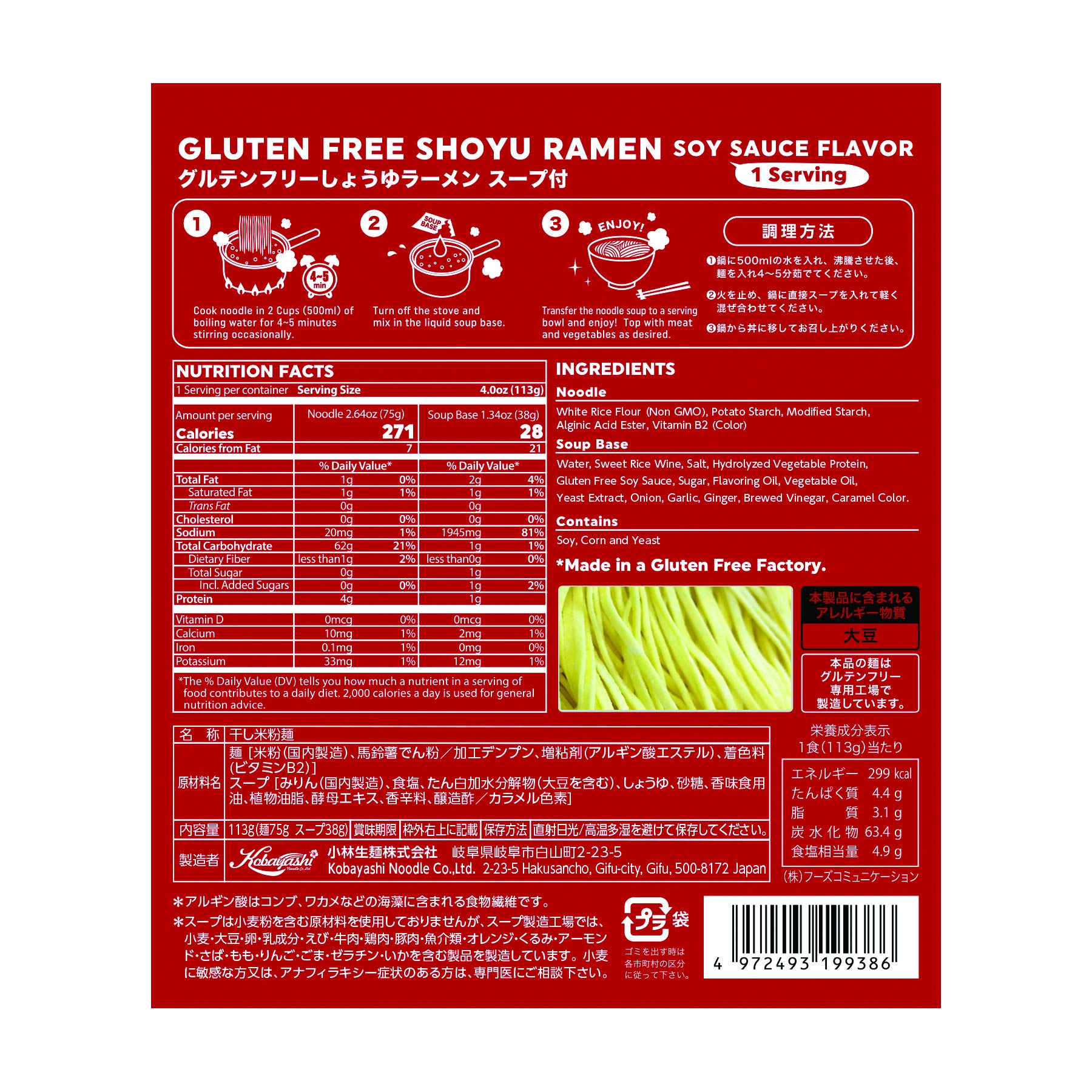 Gluten Free Meister Japanese Ramen - Tonkotsu, Shoyu & Miso Variety Pack (6pk) | Vegan & Vegetarian Friendly | Quick Lunch, College Dorm Meals & Asian Food Lovers