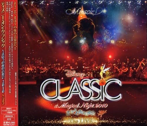 Disney on Classic: A Magical Night 2010 - The Live Concert Experience | Official Soundtrack CD | Perfect for Disney Fans, Family Gatherings & Romantic Evenings