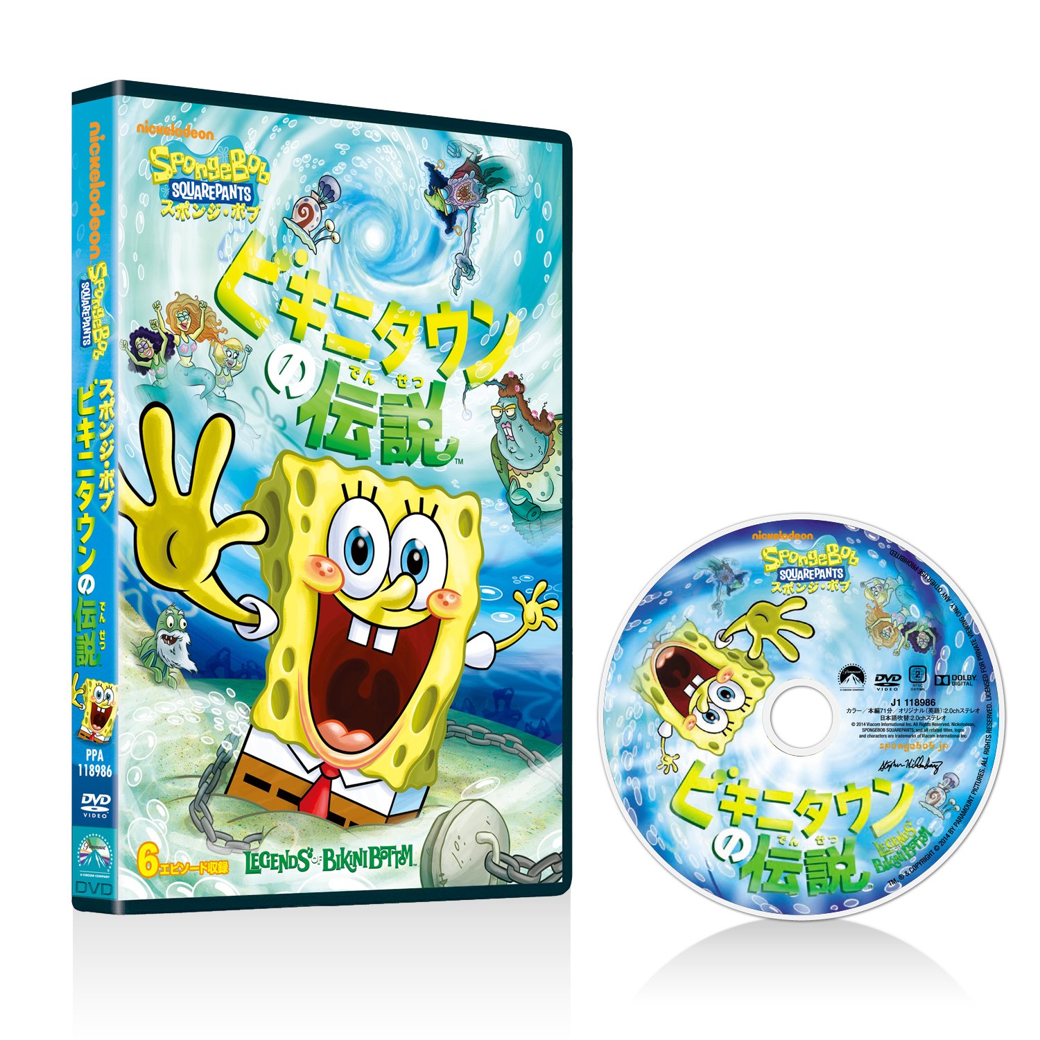 SpongeBob SquarePants Legends of Bikini Bottom Japan Import DVD - Anime TV Series Collection for Kids & Adults - Perfect for Birthday Gifts & Family Movie Nights